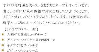 �n��؂̃X�[�v